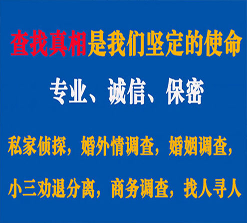 关于八步锐探调查事务所